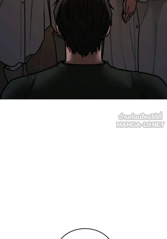 Reality Quest ตอนที่ 173 172