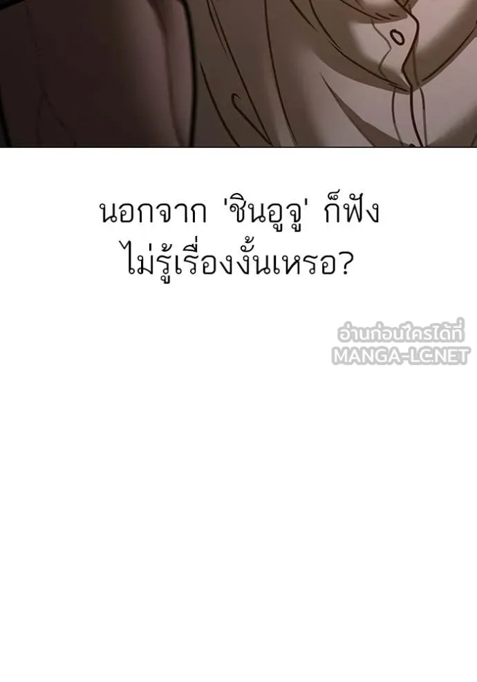 Reality Quest ตอนที่ 173 176