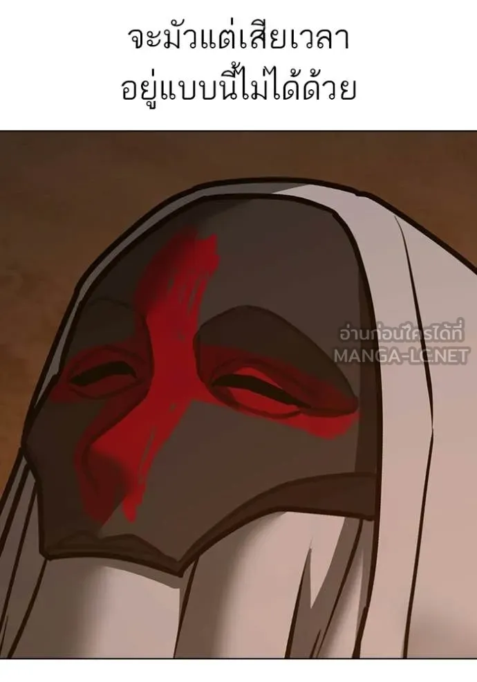 Reality Quest ตอนที่ 173 177