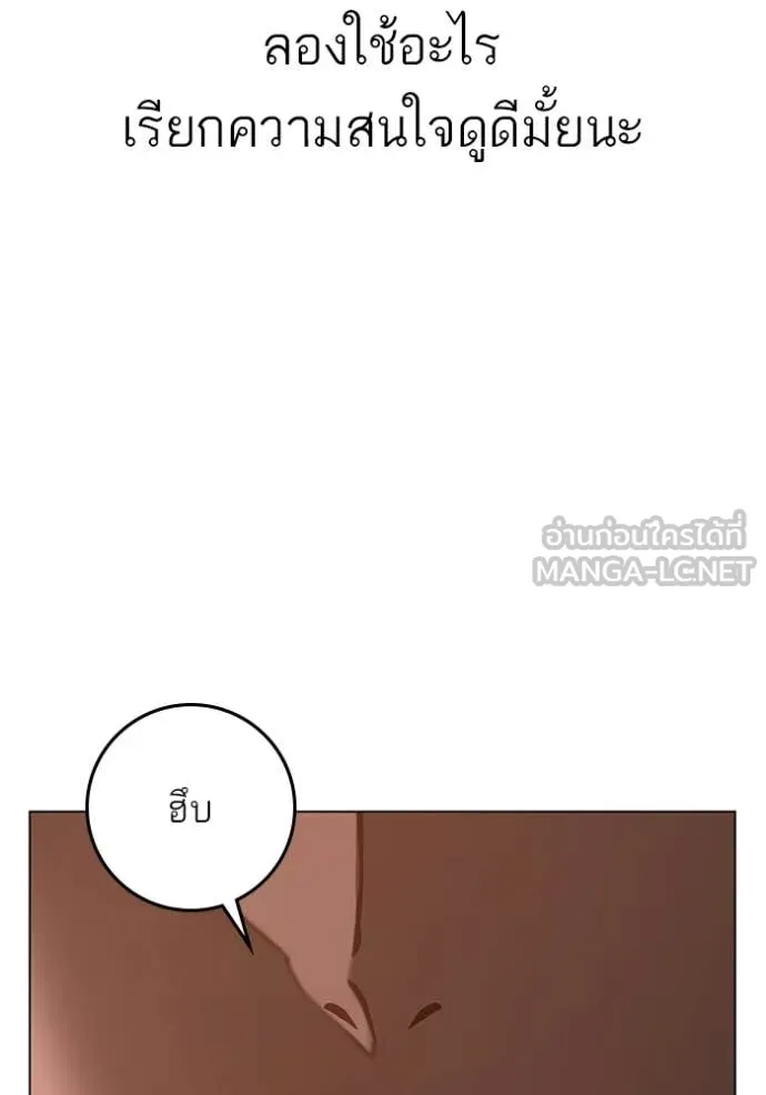 Reality Quest ตอนที่ 173 178