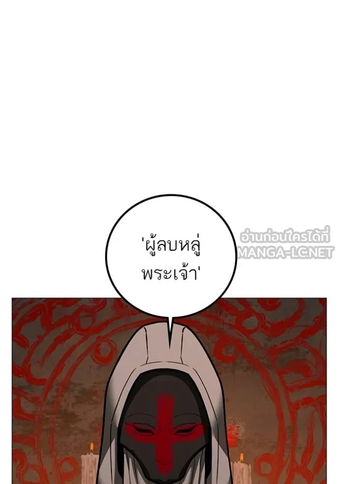 Reality Quest ตอนที่ 173 184