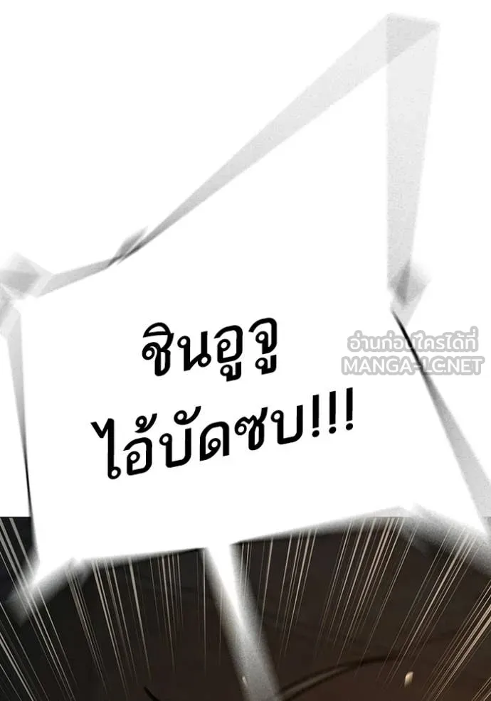 Reality Quest ตอนที่ 173 180