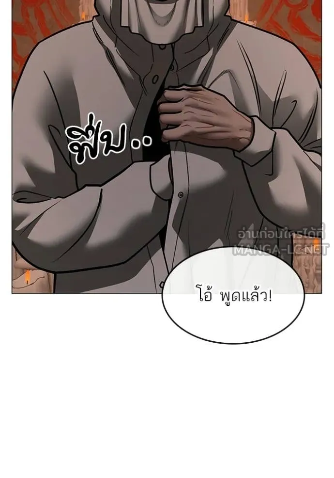 Reality Quest ตอนที่ 173 185