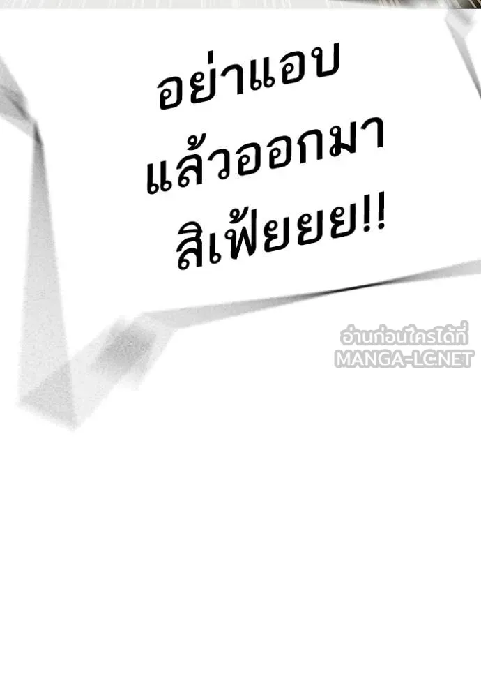 Reality Quest ตอนที่ 173 182