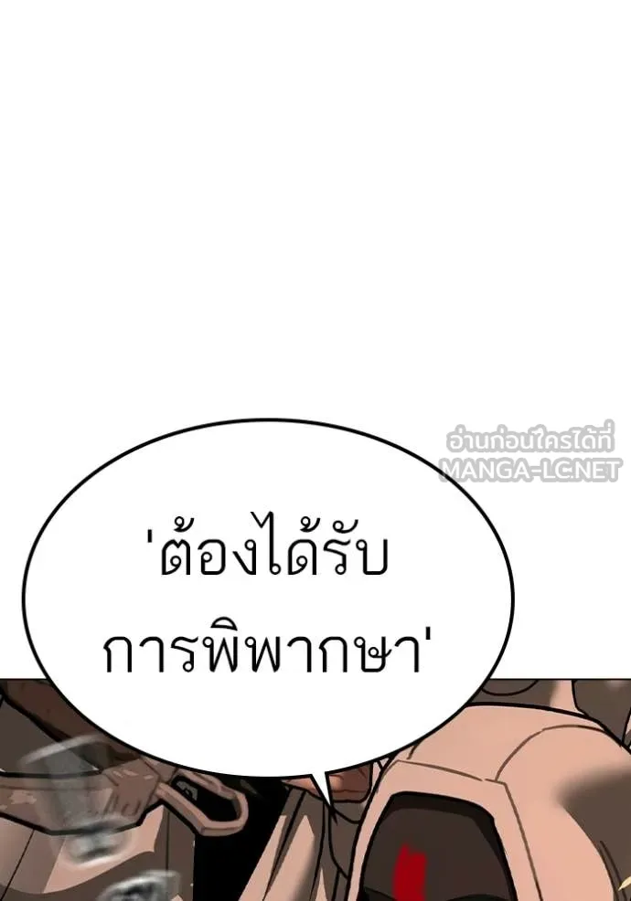 Reality Quest ตอนที่ 173 189