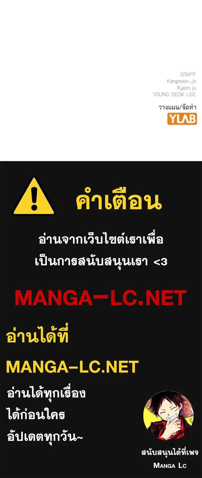 Reality Quest ตอนที่ 173 195