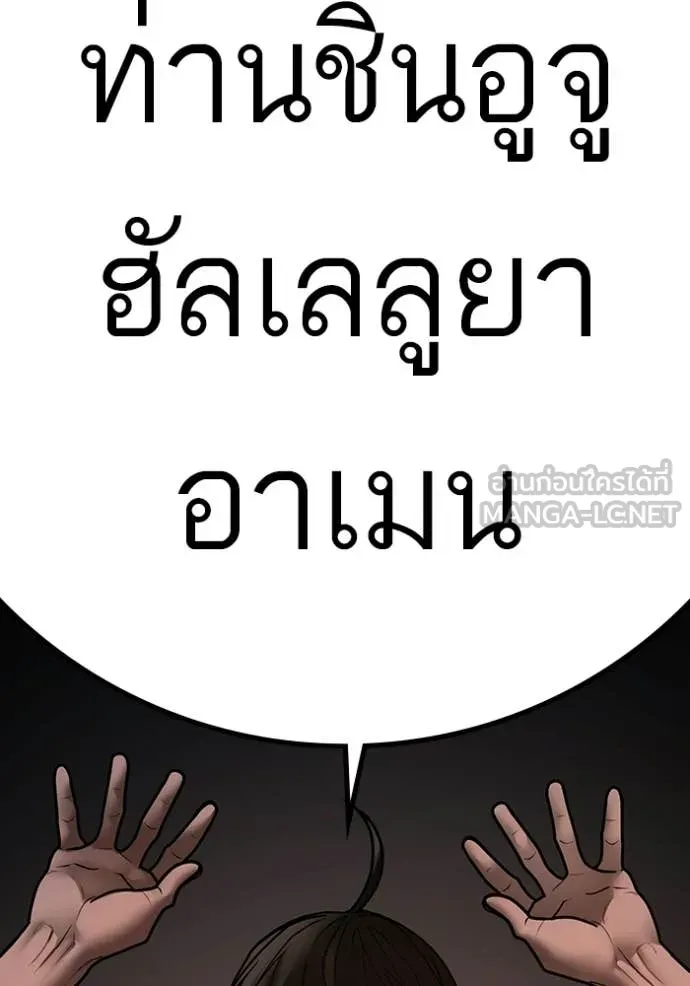 Reality Quest ตอนที่ 173 193