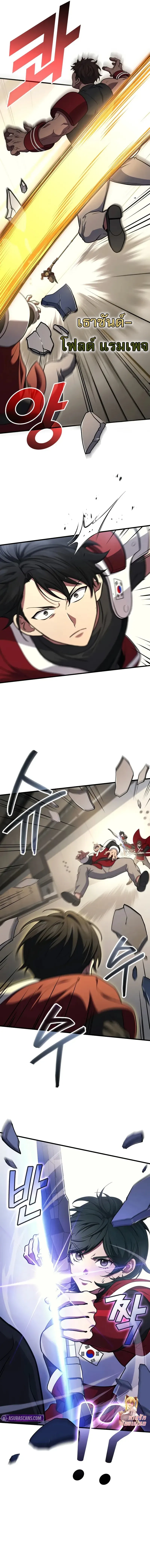 Martial God Regressed to Level 2 ตอนที่ 102 7