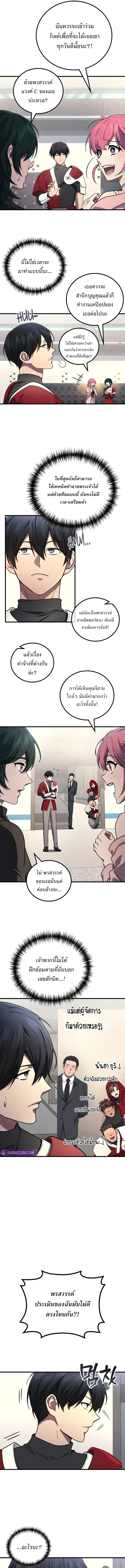 Martial God Regressed to Level 2 ตอนที่ 102 14