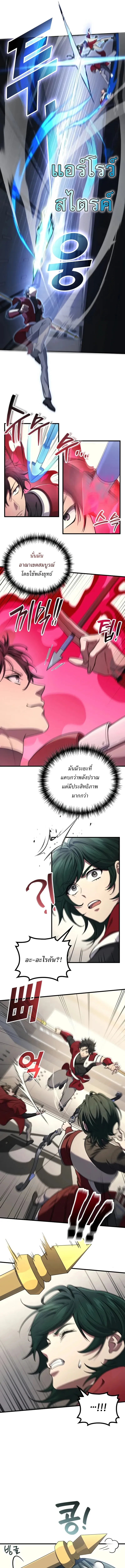 Martial God Regressed to Level 2 ตอนที่ 102 8