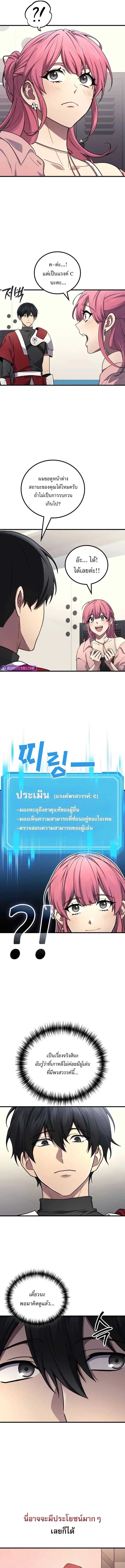 Martial God Regressed to Level 2 ตอนที่ 102 16