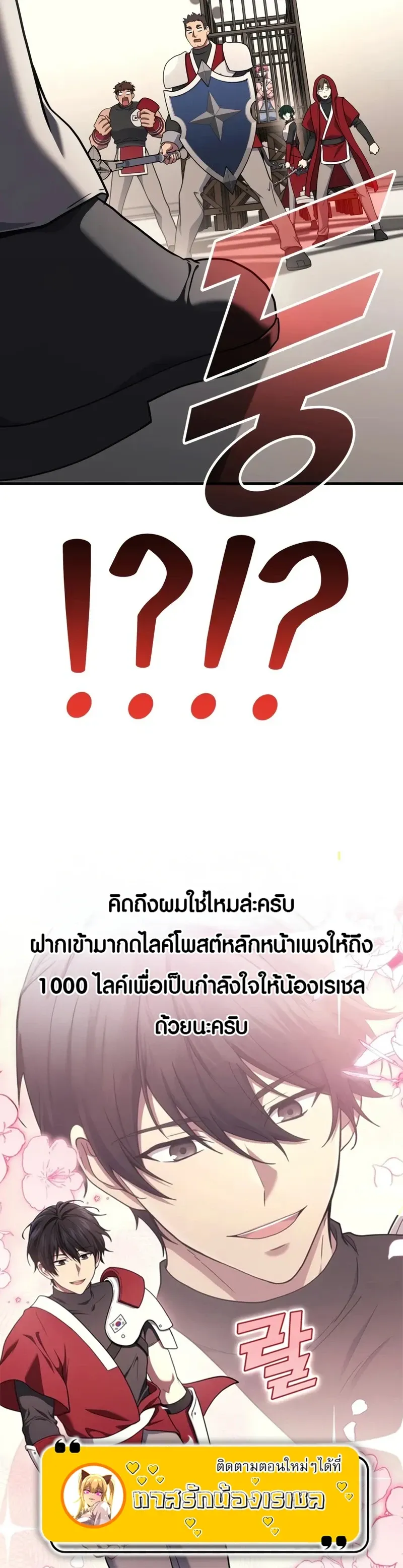 Martial God Regressed to Level 2 ตอนที่ 102 19