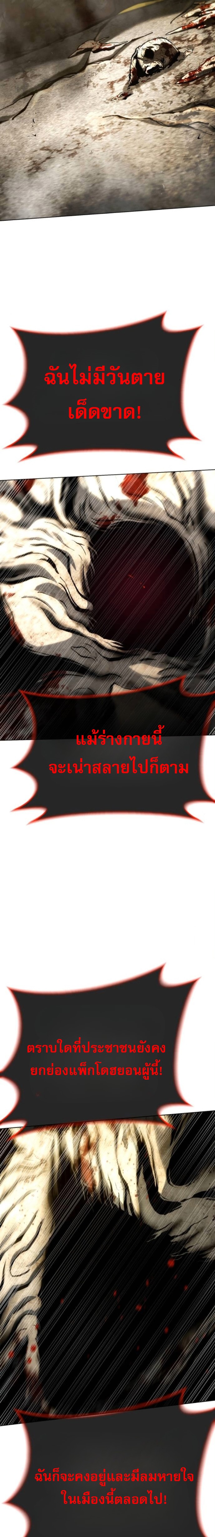 Zombie Papa ตอนที่ 23 5