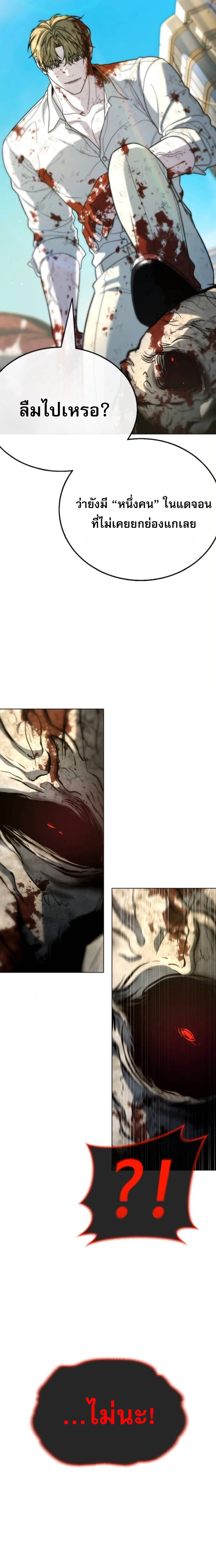 Zombie Papa ตอนที่ 23 7