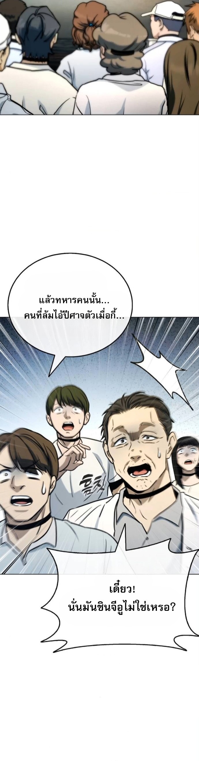 Zombie Papa ตอนที่ 23 10
