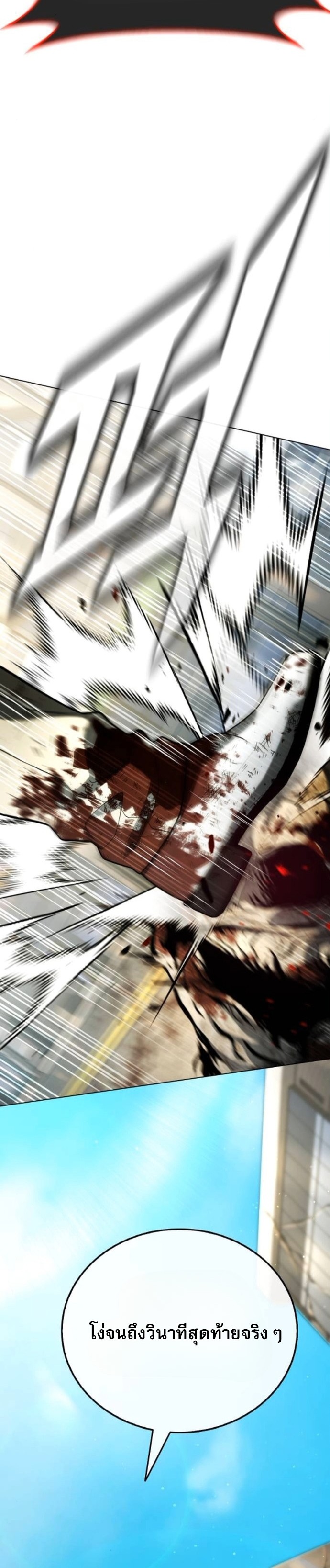 Zombie Papa ตอนที่ 23 6