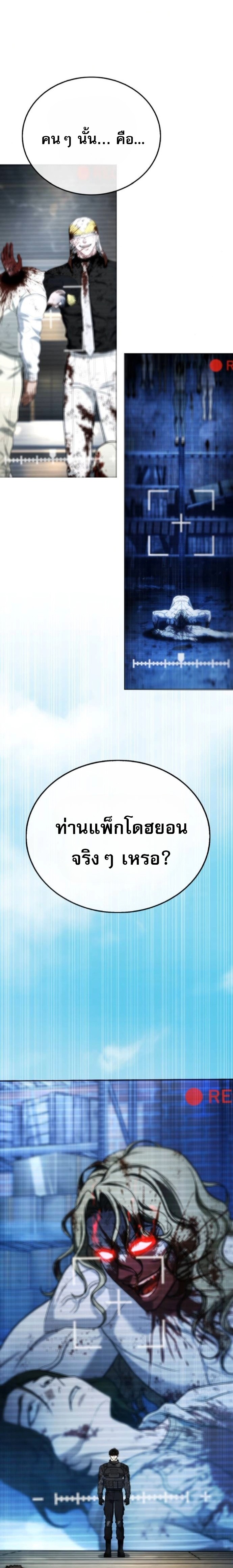 Zombie Papa ตอนที่ 23 9