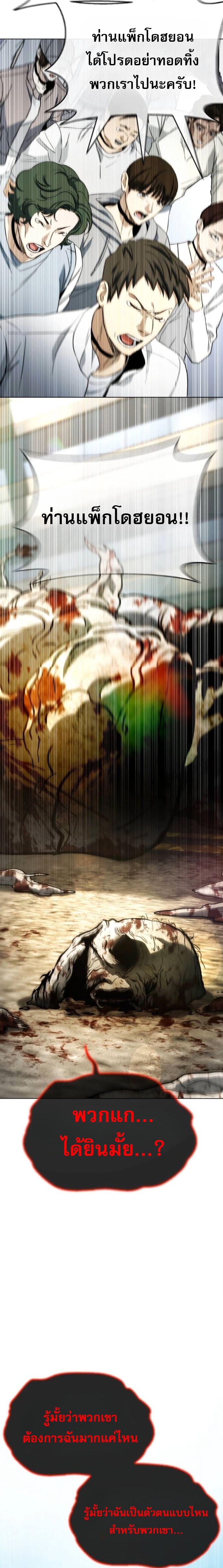 Zombie Papa ตอนที่ 23 3