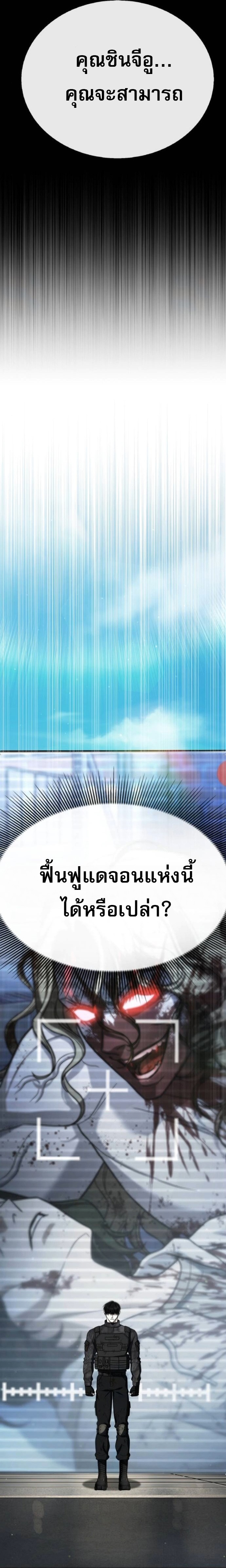 Zombie Papa ตอนที่ 23 14