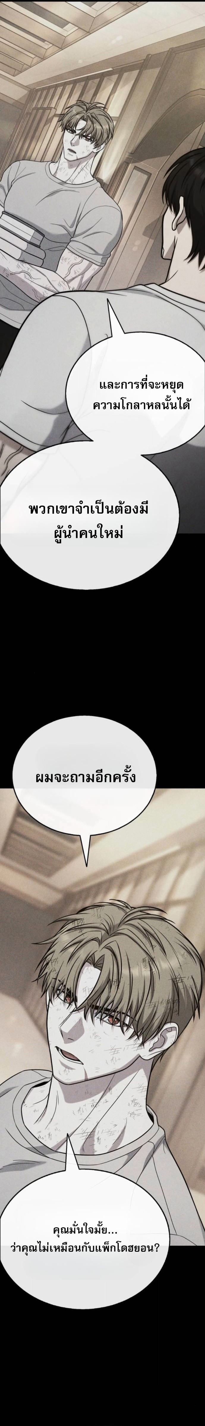 Zombie Papa ตอนที่ 23 13