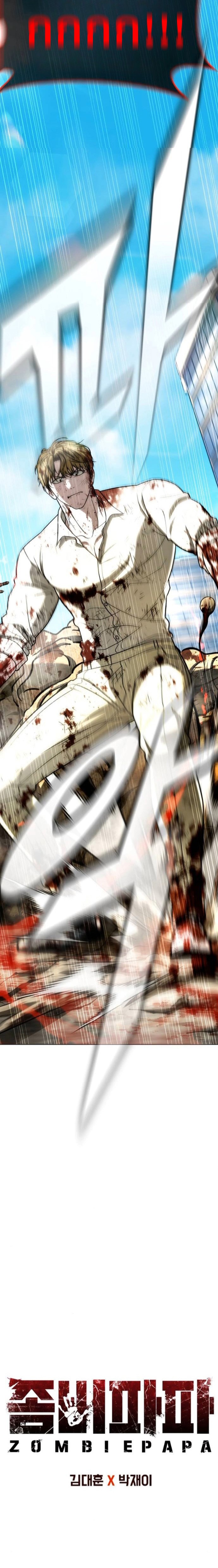 Zombie Papa ตอนที่ 23 24