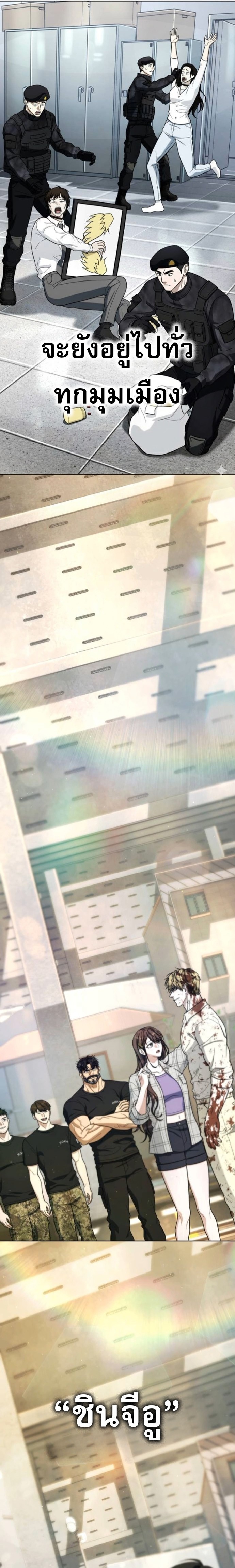 Zombie Papa ตอนที่ 23 27