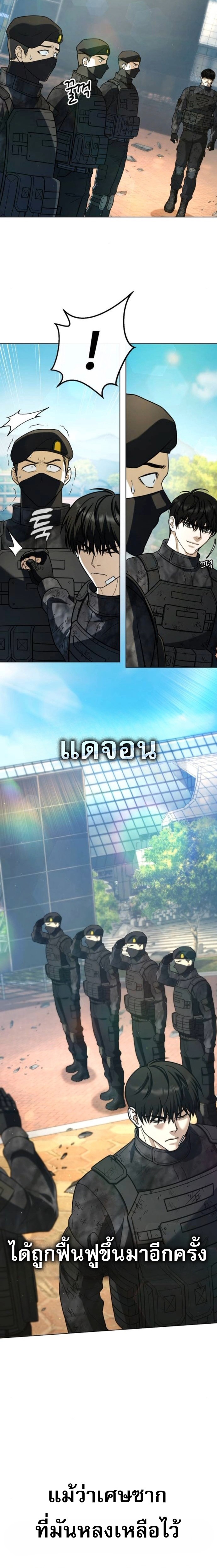 Zombie Papa ตอนที่ 23 26