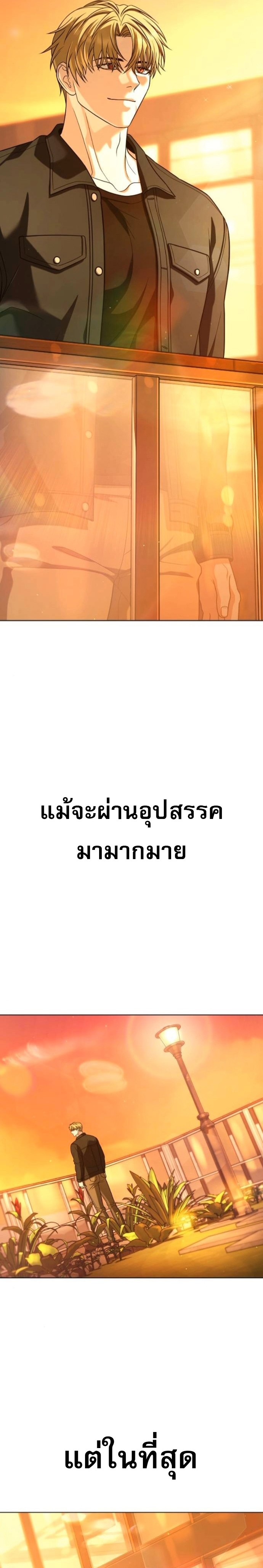 Zombie Papa ตอนที่ 23 33