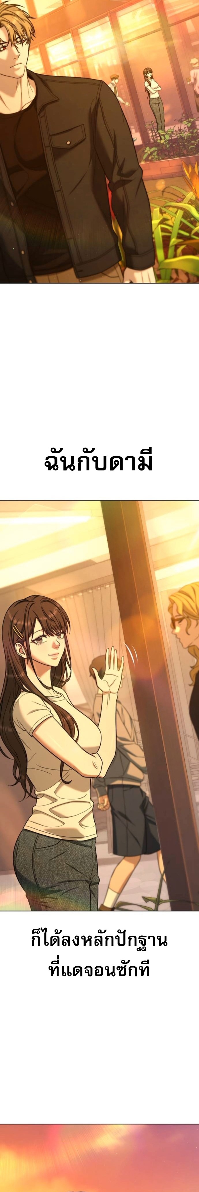 Zombie Papa ตอนที่ 23 34