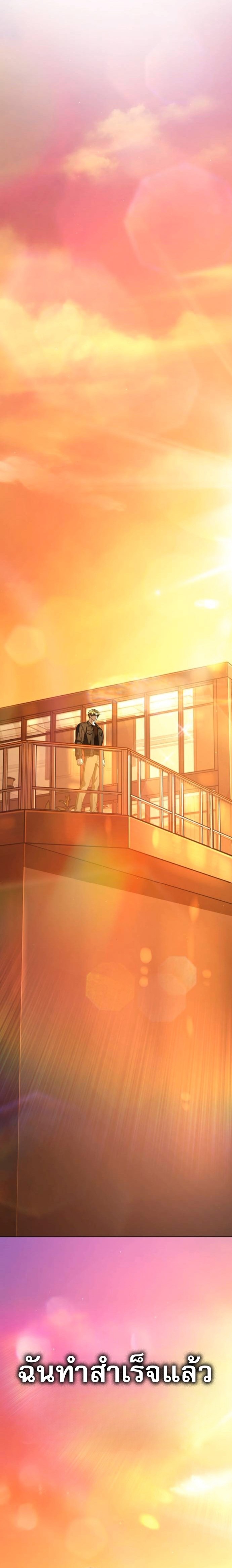 Zombie Papa ตอนที่ 23 32