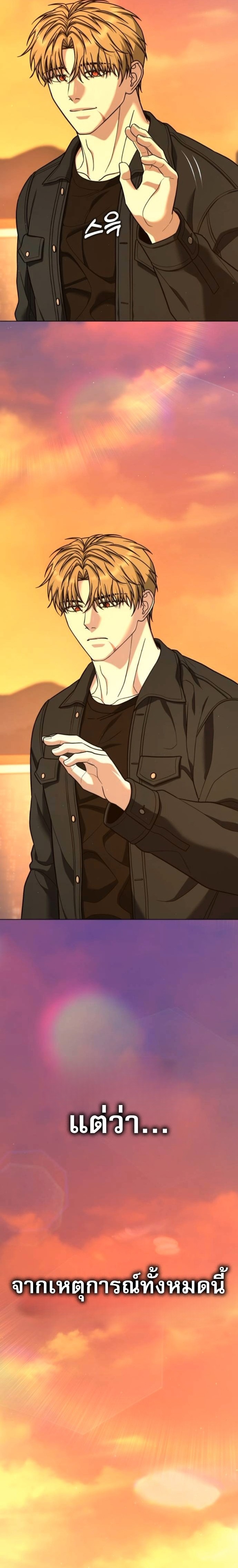 Zombie Papa ตอนที่ 23 35