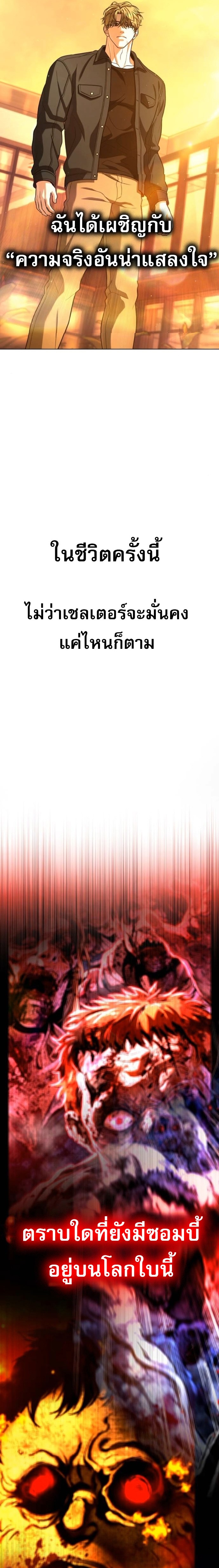 Zombie Papa ตอนที่ 23 36