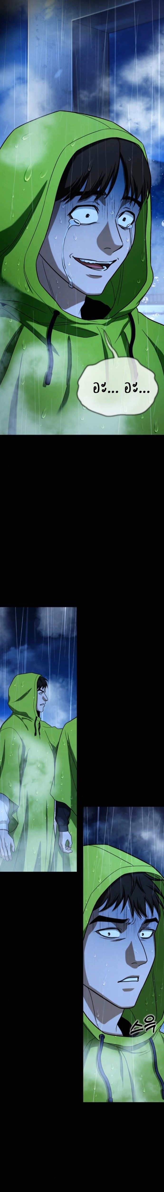 Zombie Papa ตอนที่ 23 44