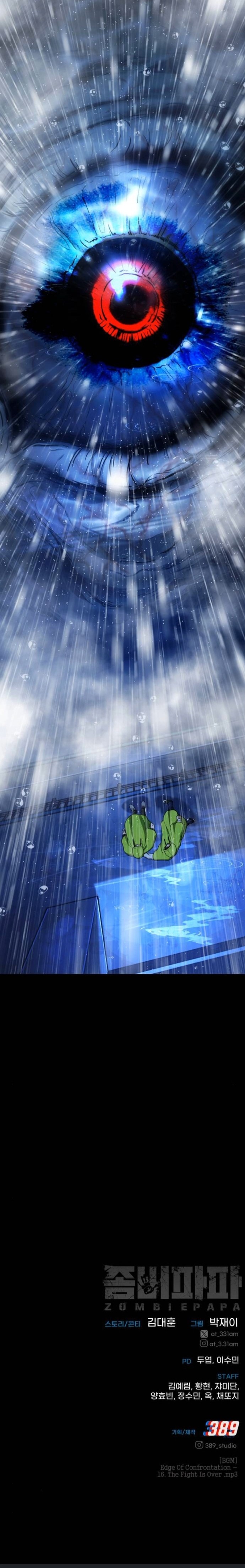 Zombie Papa ตอนที่ 23 46