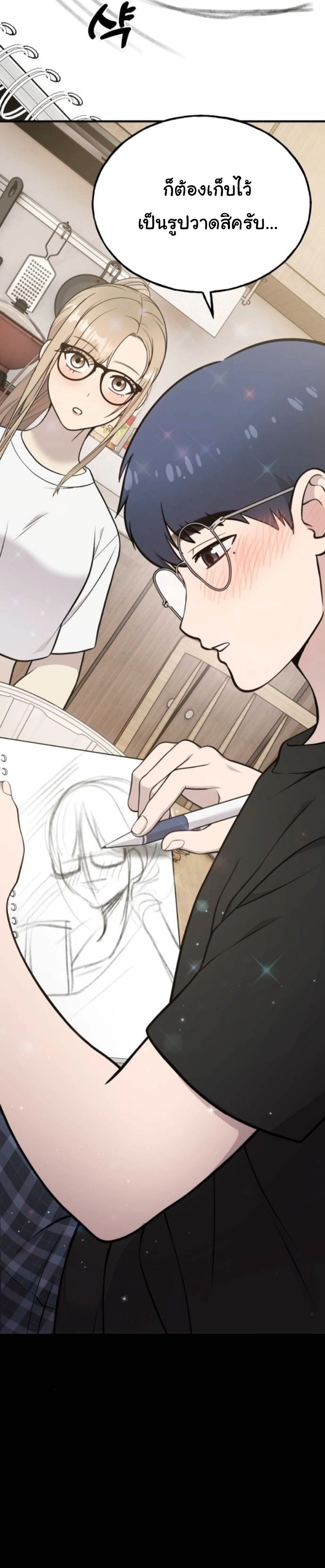 Hello, Griffin the Fluffy Tit! ตอนที่ 26 6