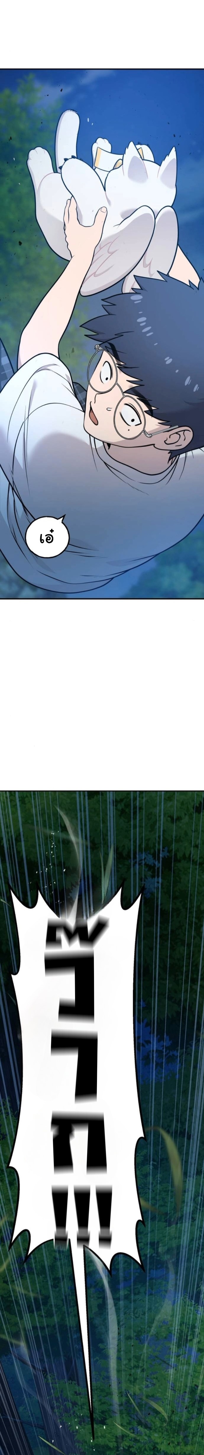 Hello, Griffin the Fluffy Tit! ตอนที่ 26 24