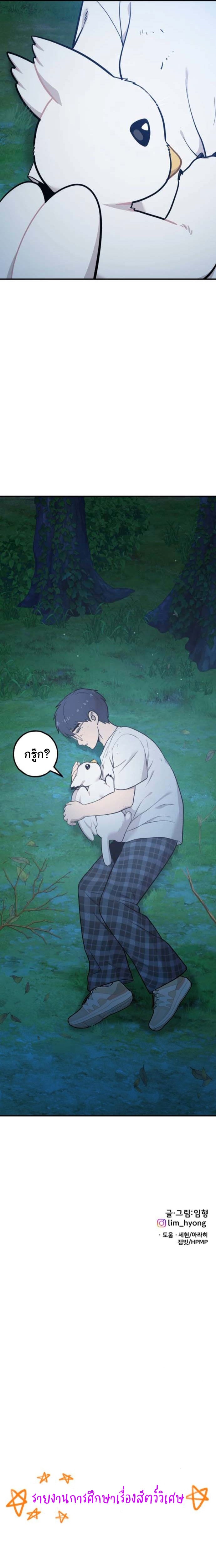 Hello, Griffin the Fluffy Tit! ตอนที่ 26 28