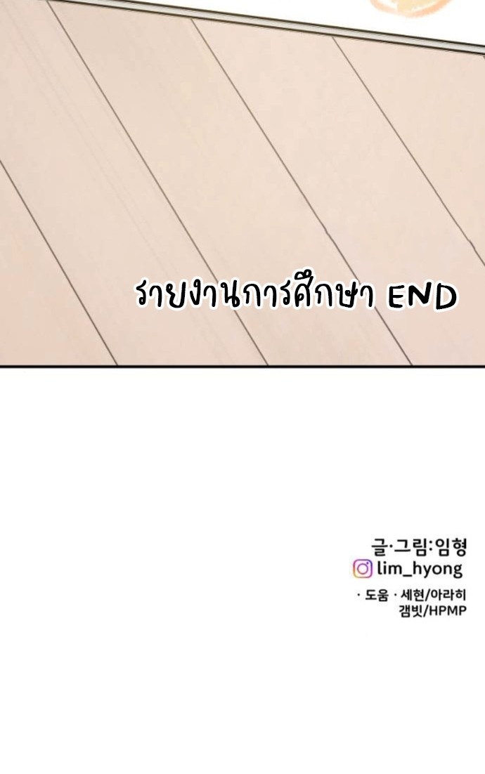 Hello, Griffin the Fluffy Tit! ตอนที่ 26 32