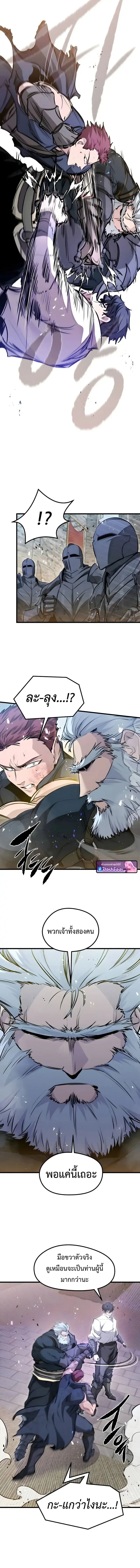 The Regressed Mercenary’s Machinations ตอนที่ 66 2