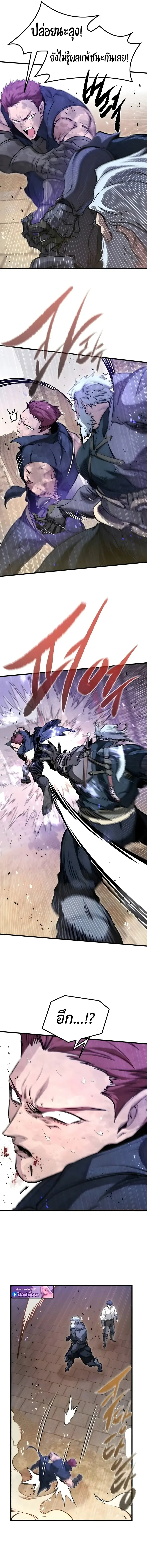 The Regressed Mercenary’s Machinations ตอนที่ 66 3