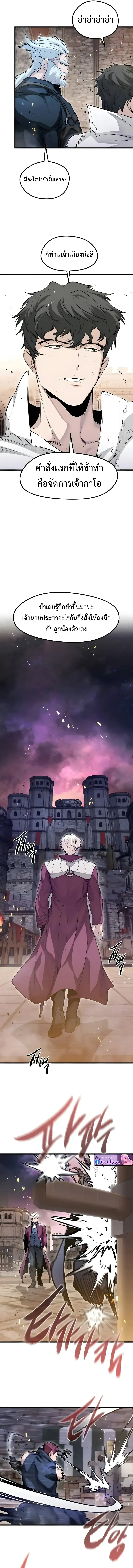 The Regressed Mercenary’s Machinations ตอนที่ 66 5