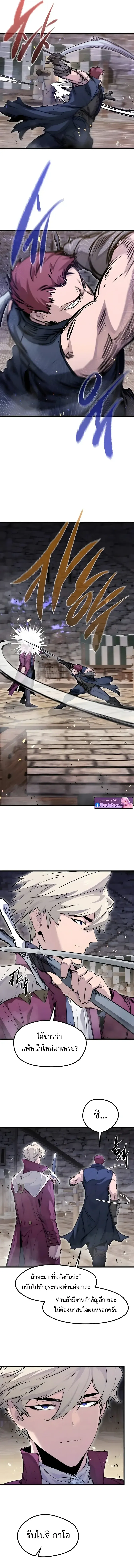 The Regressed Mercenary’s Machinations ตอนที่ 66 6