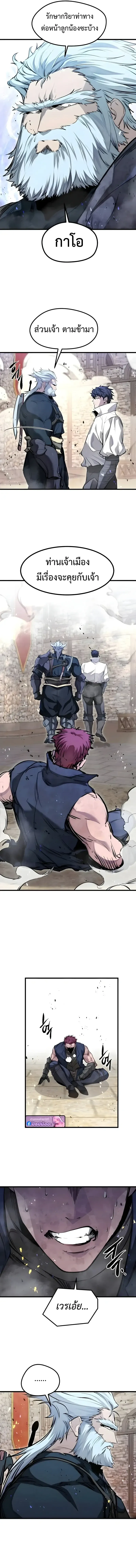 The Regressed Mercenary’s Machinations ตอนที่ 66 4