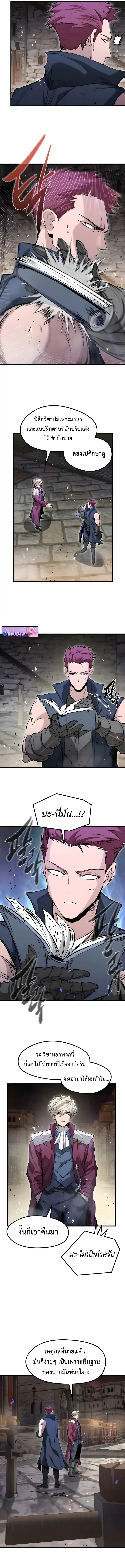 The Regressed Mercenary’s Machinations ตอนที่ 66 7