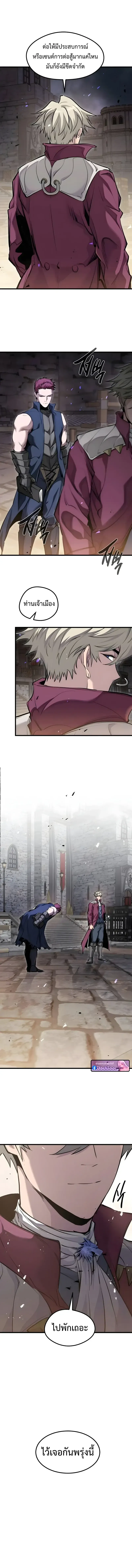 The Regressed Mercenary’s Machinations ตอนที่ 66 8