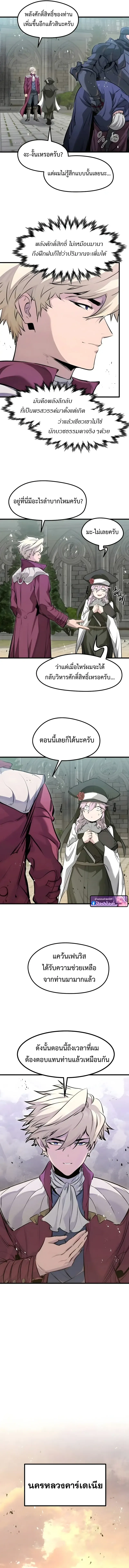 The Regressed Mercenary’s Machinations ตอนที่ 66 13