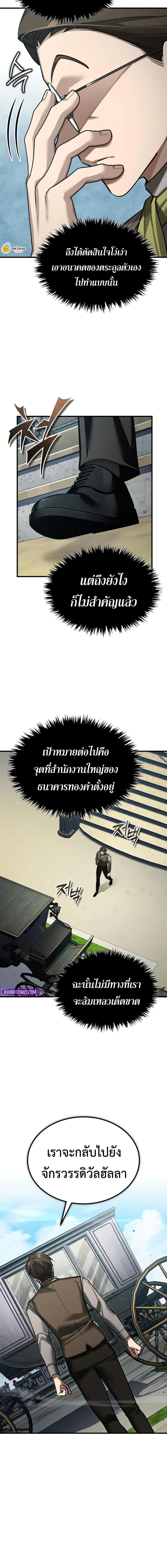 The Heavenly Demon Can’t Live a Normal Life ตอนที่ 171 2