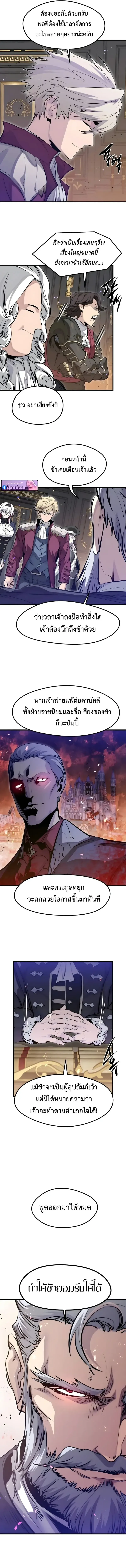 The Regressed Mercenary’s Machinations ตอนที่ 66 17