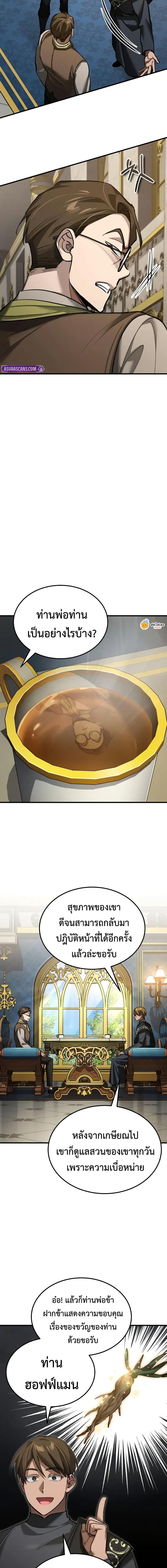 The Heavenly Demon Can’t Live a Normal Life ตอนที่ 171 4