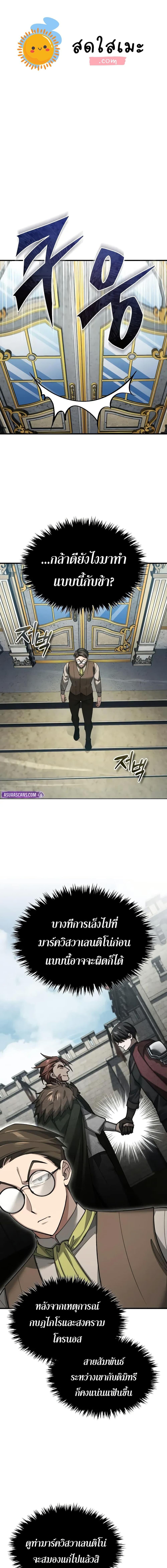 The Heavenly Demon Can’t Live a Normal Life ตอนที่ 171 1